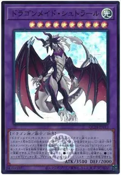 Yugioh Card QCTB-JP013 Dragonmaid Sheou | Super Japanese - Image 1