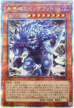Yugioh Card QCAC-JP007 Danger Bigfoot | Quarter Century Secret Japanese [ALT ART - Image 1