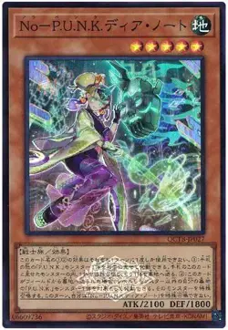 Yugioh Card QCTB-JP027 Noh P U N K Deer Note | Super Japanese - Image 1