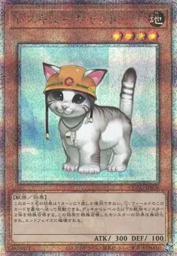 Yugioh Card QCAC-JP006 Rescue Cat | Quarter Century Secret Japanese - Image 1