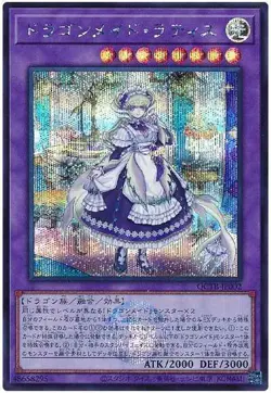 Yugioh Card QCTB-JP002 Lady s Dragonmaid | Secret Japanese - Image 1