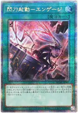 Yugioh Card QCAC-JP061 Sky Striker Mobilize Engage | Quarter Century Secret Japa - Image 1