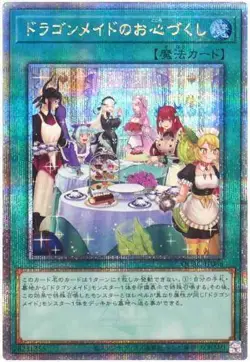 Yugioh Card QCAC-JP066 Dragonmaid Hospitality | Quarter Century Secret Japanese - Image 1