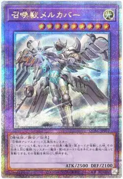 Yugioh Card QCAC-JP057 Invoked Mechaba | Quarter Century Secret Japanese [ALT AR - Image 1