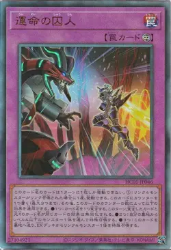 Yugioh Card HC01-JP046 Forge a New Future | Ultimate Japanese - Image 1