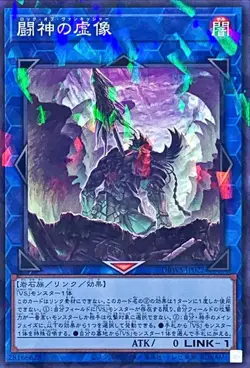 Yugioh Card DBWS-JP022 Rock of the Vanquisher | Normal parallel Japanese - Image 1