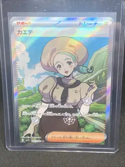 Katy SR 097/078 POKEMON CARD JAPANESE SV1V VIOLET EX FULL ART TRAINER NM - Image 1