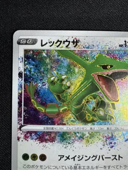 Rayquaza A 056/076 S3a Legendary Heartbeat Amazing - Pokemon Card Japanese F054 - Image 2