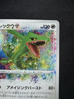 Rayquaza A 056/076 S3a Legendary Heartbeat Amazing - Pokemon Card Japanese F054 - Image 3