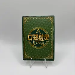 LUSAMINE Pokemon Chinese Pocket Eif Elf Baby Card Trainer KDJL-HR-003 - Image 2