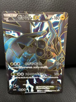 Pokemon Card Zekrom EX Promo 159/BW-P Japanese [Poor] - Image 1