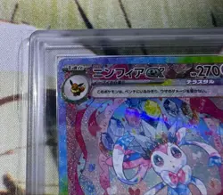 ARS 10 Sylveon 212/187 Pokemon Trading Card Game Nintendo Bandai Japanese 2024 - Image 4
