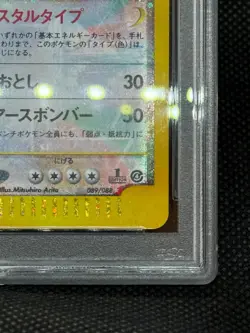 Pokemon Card 2002 Split Earth Crystal Golem 1st edition 089/088 PSA 9 コローニャ 089 - Image 2