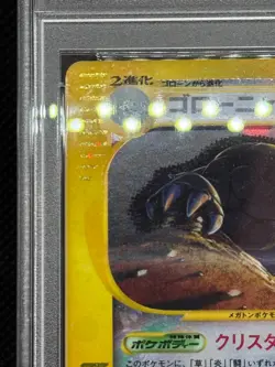 Pokemon Card 2002 Split Earth Crystal Golem 1st edition 089/088 PSA 9 コローニャ 089 - Image 4