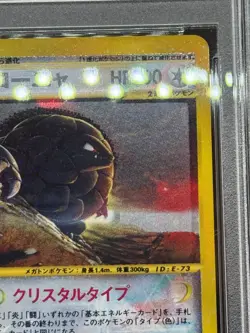 Pokemon Card 2002 Split Earth Crystal Golem 1st edition 089/088 PSA 9 コローニャ 089 - Image 5