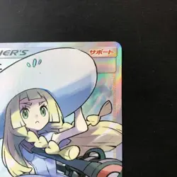Pokemon Card Lillie 066 060 sm1M SR Japanese b06e2dc604d514bbb6d00a1b9a7a21ed - Image 4