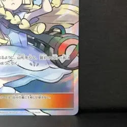 Pokemon Card Lillie 066 060 sm1M SR Japanese b06e2dc604d514bbb6d00a1b9a7a21ed - Image 5