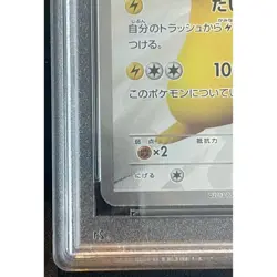 Pokemon Card Pikachu 229 BW-P PSA10 Japanese 73f649a2e0de647743ac7b5ea57e9d4a - Image 4