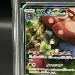Pokemon Card Vileplume GX 062 049 sm11b SR PSA10 Japanese 50fd75d979d46cb448306 - Image 3