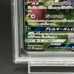 Pokemon Card Vileplume GX 062 049 sm11b SR PSA10 Japanese 50fd75d979d46cb448306 - Image 5