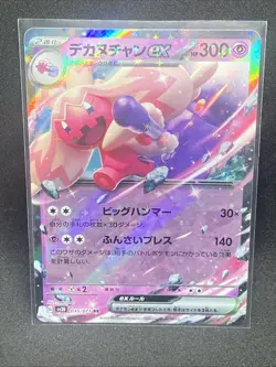 POKEMON CARD TINKATON EX RR 035/071 SV2D CLAY BURST HOLO JAPAN - Image 1