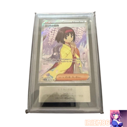 ARS 10 Erika 196/165 Pokemon Trading Card Game Nintendo Bandai Japanese 2023 - Image 1