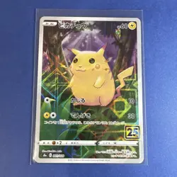 Pikachu (Reverse) 001/028 S8a 25th Anniversary - Pokemon Card Japanese NM - Image 1