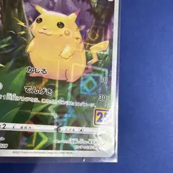 Pikachu (Reverse) 001/028 S8a 25th Anniversary - Pokemon Card Japanese NM - Image 2