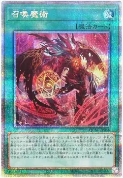 Yugioh Card QCAC-JP058 Invocation | Quarter Century Secret Japanese [ALT ART] - Image 1