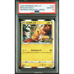 PSA 10 Pikachu Holo Promo 124/S-P 2020 Pokemon Card From Japanese - Image 1