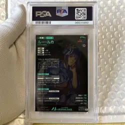 PSA10 Arsenal Base Promo Parallel Ruu Luka Summer Festival MTG - Image 4