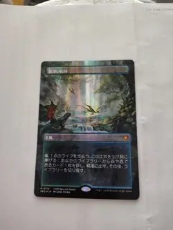 G2U Misty Rainforest Dragonscale Foil MTG Tarkir Dragonstorm Special Guest - Image 1
