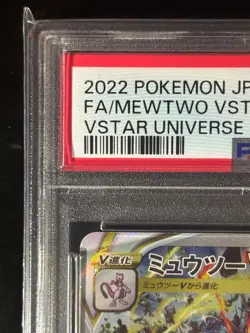 Pokemon Card Mewtwo VSTAR SAR 221/172 S12a VSTAR Universe PSA 10 GEM MINT - Image 2