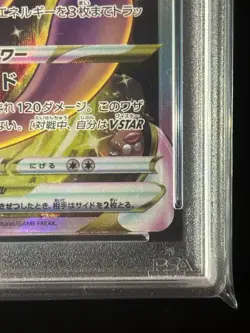 Pokemon Card Mewtwo VSTAR SAR 221/172 S12a VSTAR Universe PSA 10 GEM MINT - Image 4