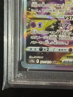 Pokemon Card Mewtwo VSTAR SAR 221/172 S12a VSTAR Universe PSA 10 GEM MINT - Image 5