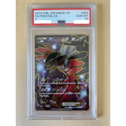 PSA 10 Yveltal EX 063/060 XY1 Secret Rare 1st Edition Full Art Pokemon From JPN - Image 1