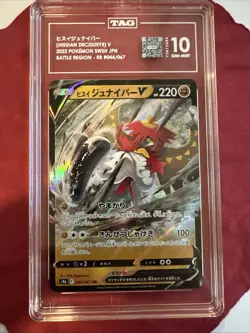 2022 POKEMON JPN SWORD & SHIELD BATTLE REGION #044 HISUIAN DECIDUEYE V TAG 10 - Image 1