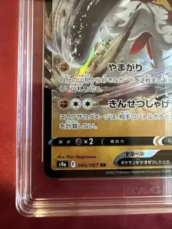 2022 POKEMON JPN SWORD & SHIELD BATTLE REGION #044 HISUIAN DECIDUEYE V TAG 10 - Image 4
