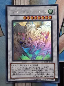 YUGIOH STARDUST DRAGON Japanese GHOST Rare Holo TDGS-JP040 Near Mint/VLP - Image 1