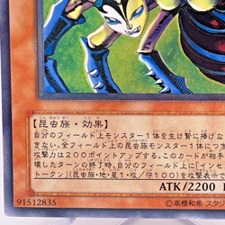 Yu-Gi-Oh yugioh Insect Queen DL4-136 Ultimate Rare Relief Japanese - Image 5