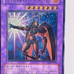 Yu-Gi-Oh yugioh Elemental HERO Flare Neos POTD-JP032 Ultimate Rare Japanese - Image 2