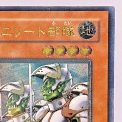 Yugioh Goblin Elite Attack Force Ultimate Rare CRV-JP020 Japanese - Image 4