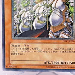 Yugioh Goblin Elite Attack Force Ultimate Rare CRV-JP020 Japanese - Image 5