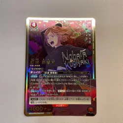 Jujutsu Kaisen YuGiOh Kugasaki Nabara Vol.2 Parallel SR - Image 1