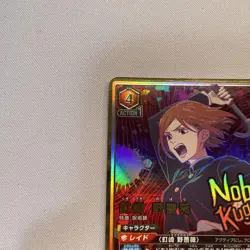 Jujutsu Kaisen YuGiOh Kugasaki Nabara Vol.2 Parallel SR - Image 2