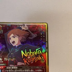 Jujutsu Kaisen YuGiOh Kugasaki Nabara Vol.2 Parallel SR - Image 3