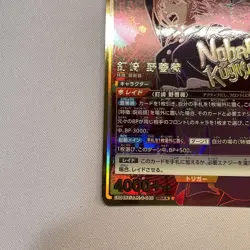 Jujutsu Kaisen YuGiOh Kugasaki Nabara Vol.2 Parallel SR - Image 4
