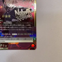 Jujutsu Kaisen YuGiOh Kugasaki Nabara Vol.2 Parallel SR - Image 5