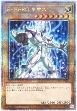Yugioh Card QCAC-JP025 Elemental HERO Neos | Quarter Century Secret Japanese - Image 1