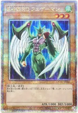 Yugioh Card QCAC-JP026 Elemental HERO Avian | Quarter Century Secret Japanese - Image 1